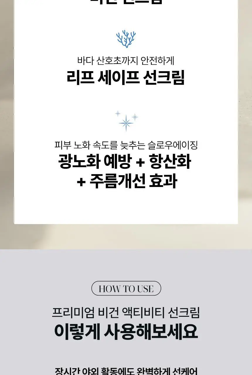 [딘시] 프리미엄 비건 액티비티 선크림 SPF50+ PA++++ 50ml 상세페이지 18